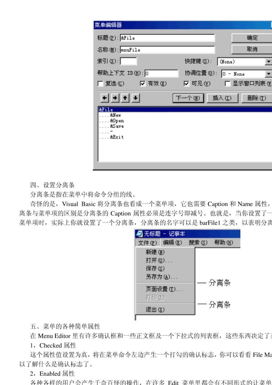VB6.0详细讲义(VB6实用教程_VB6从入门到精通)_第3页