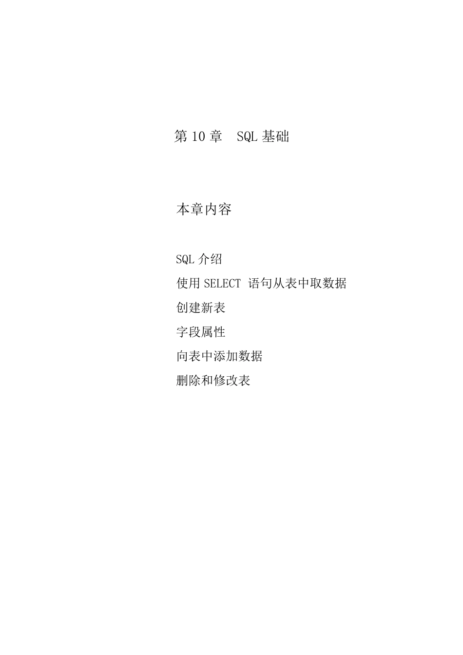 VBA中SQL语句_第2页