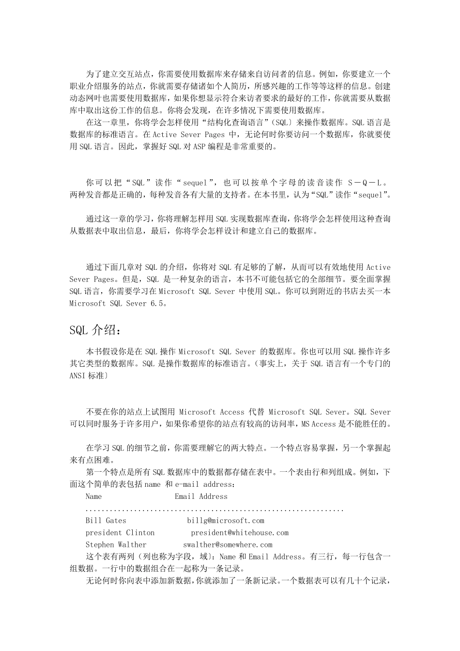 VBA中SQL语句_第3页