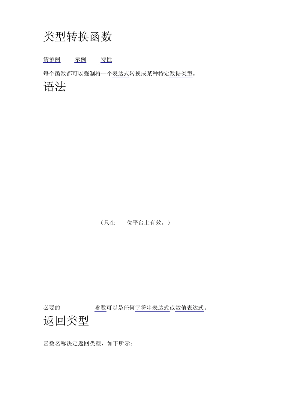 vba中数据类型转换_第1页