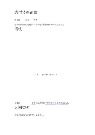 vba中数据类型转换