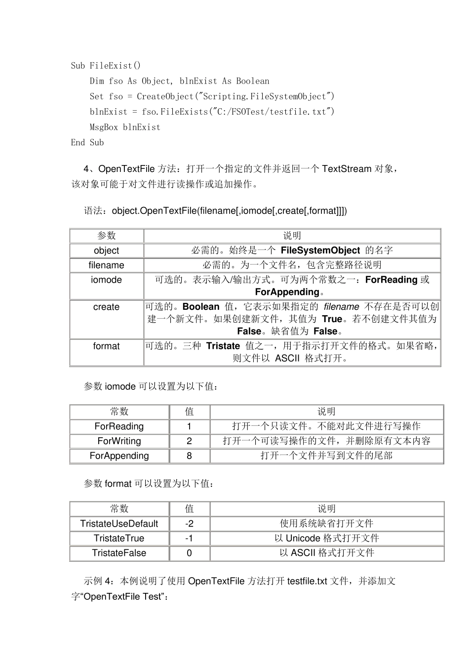 VBA使用FileSystemObject将读取或写入文本文件_第3页