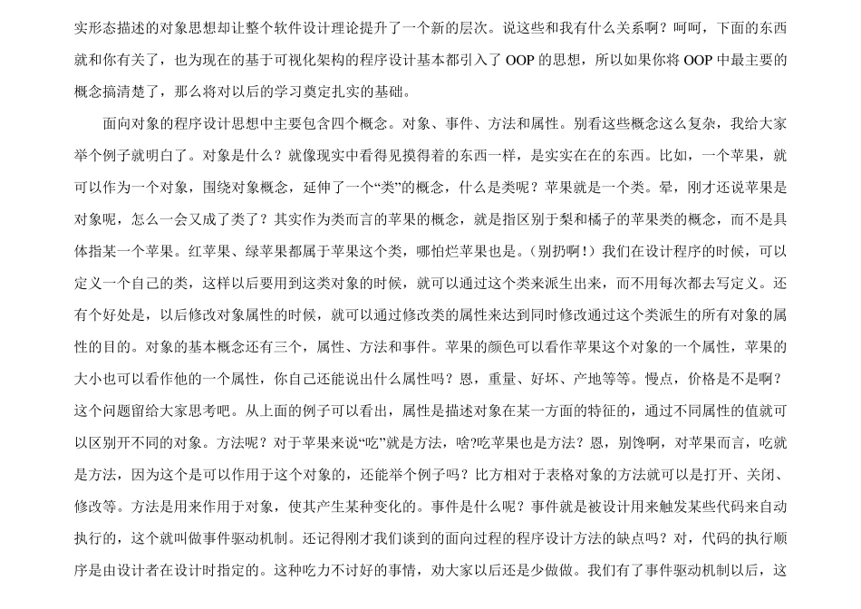 VBA入门指南—如何看懂代码_第3页