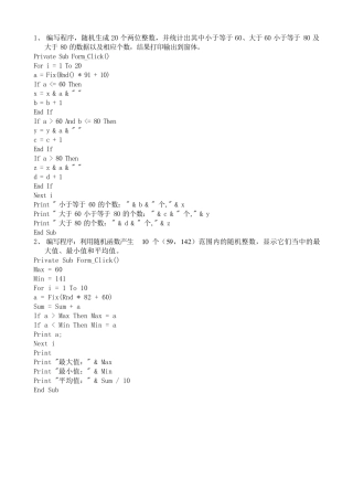 VBA典型试题及答案