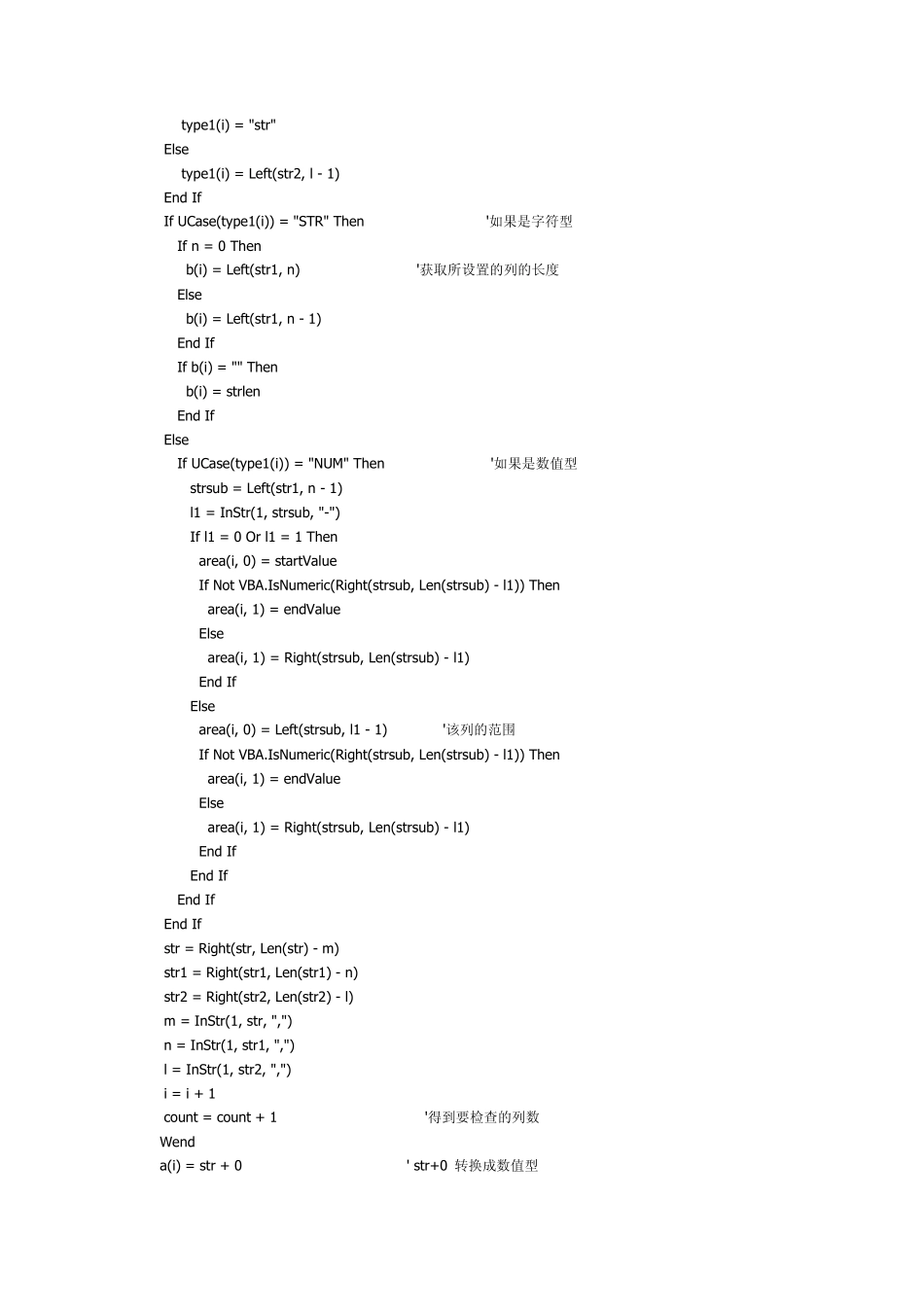 vba判断excel中数据是否重复_第2页