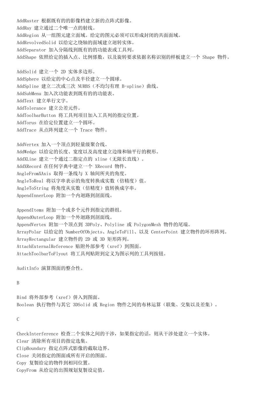 VBA命令大全_第2页