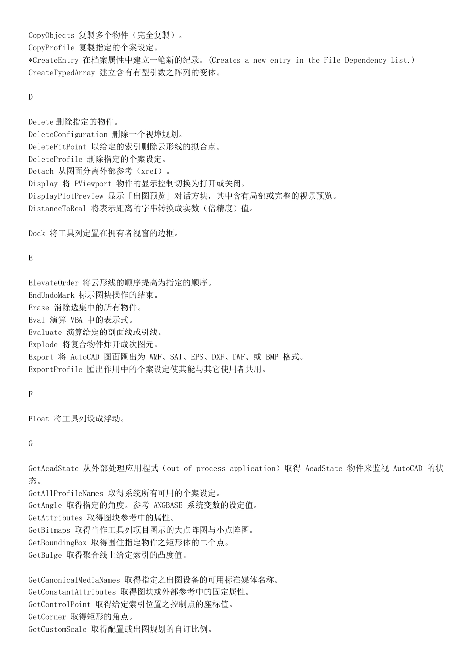 VBA命令大全_第3页