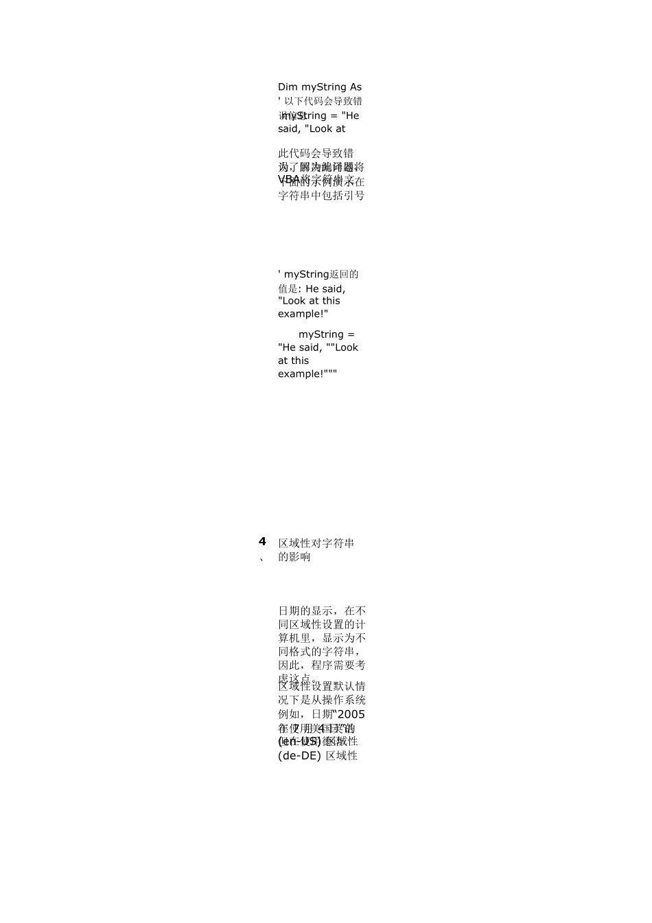 VBA字符串处理(基础篇)_第2页