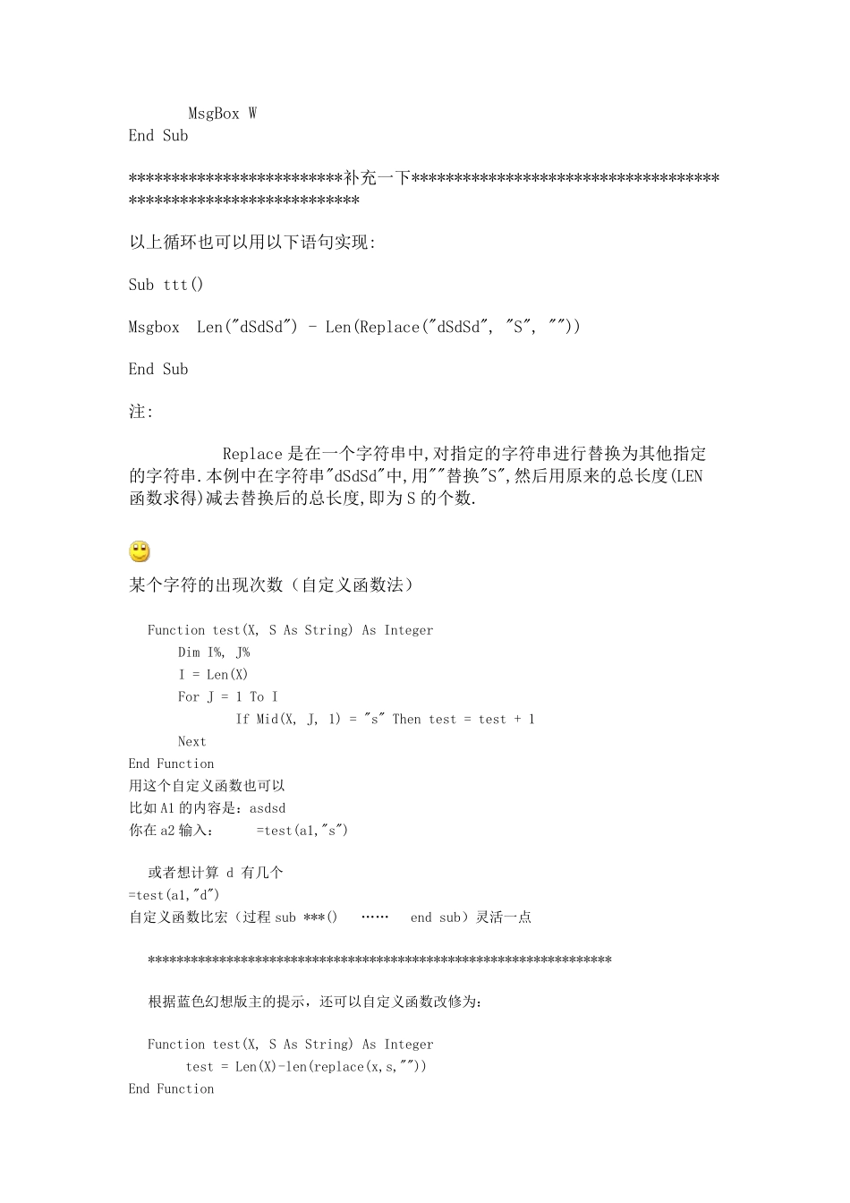 VBA字符串处理_第2页