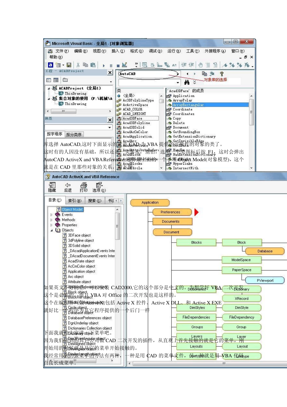 vba开发cad经验_第2页