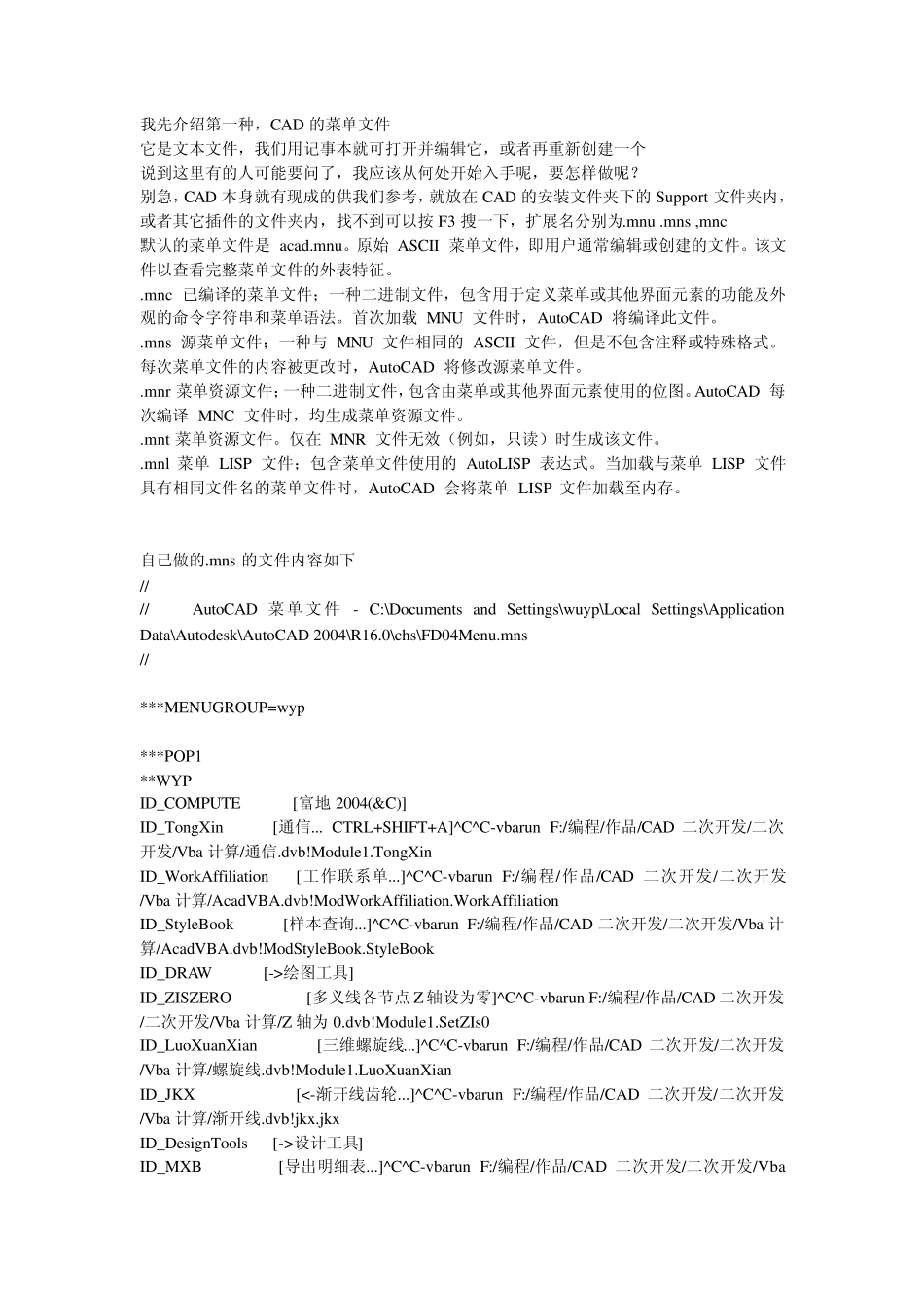 vba开发cad经验_第3页