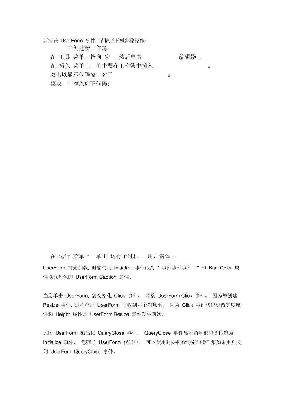 vba控件常规使用_第2页