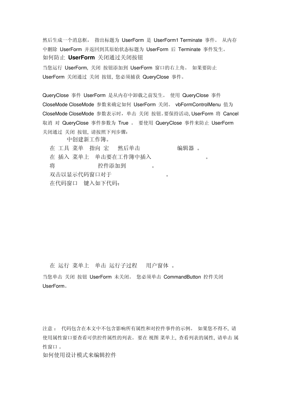 vba控件常规使用_第3页