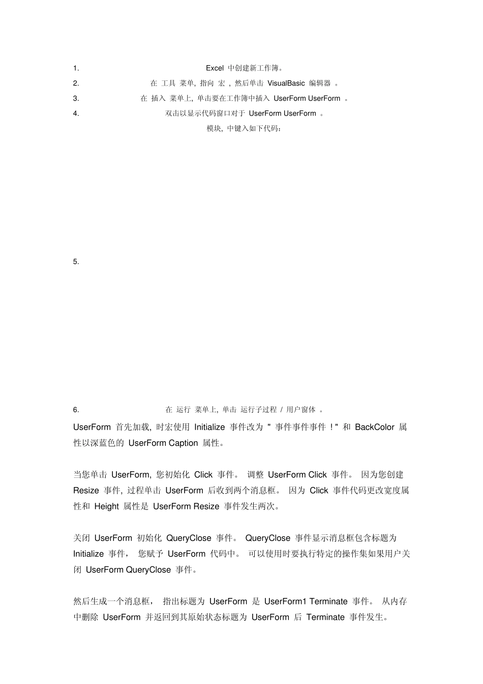 vba控件常规使用UserForm基础_第2页