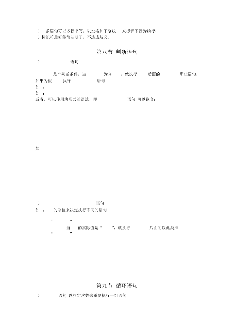 VBA语言基础教程_第3页