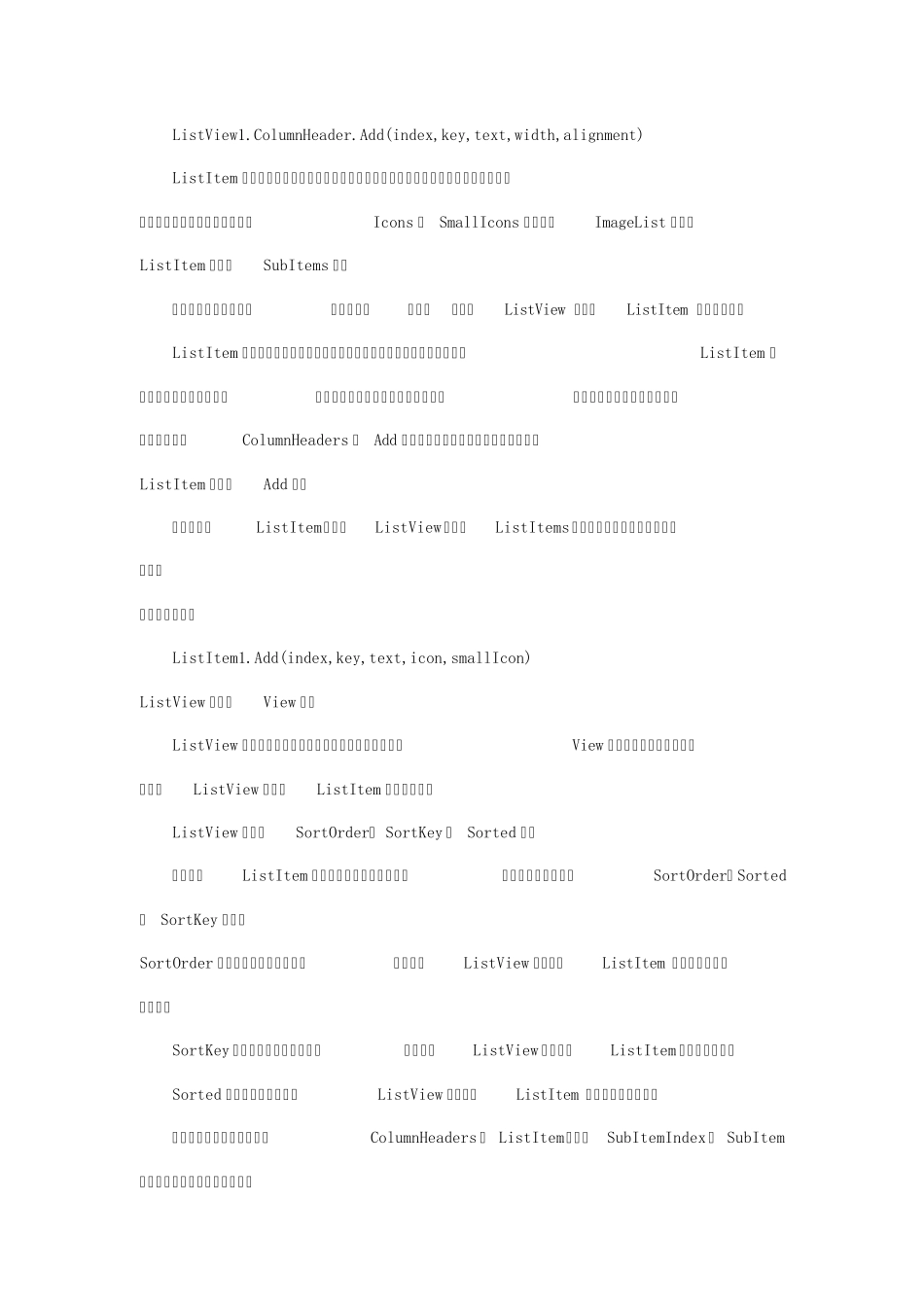 VBListView的使用_第2页