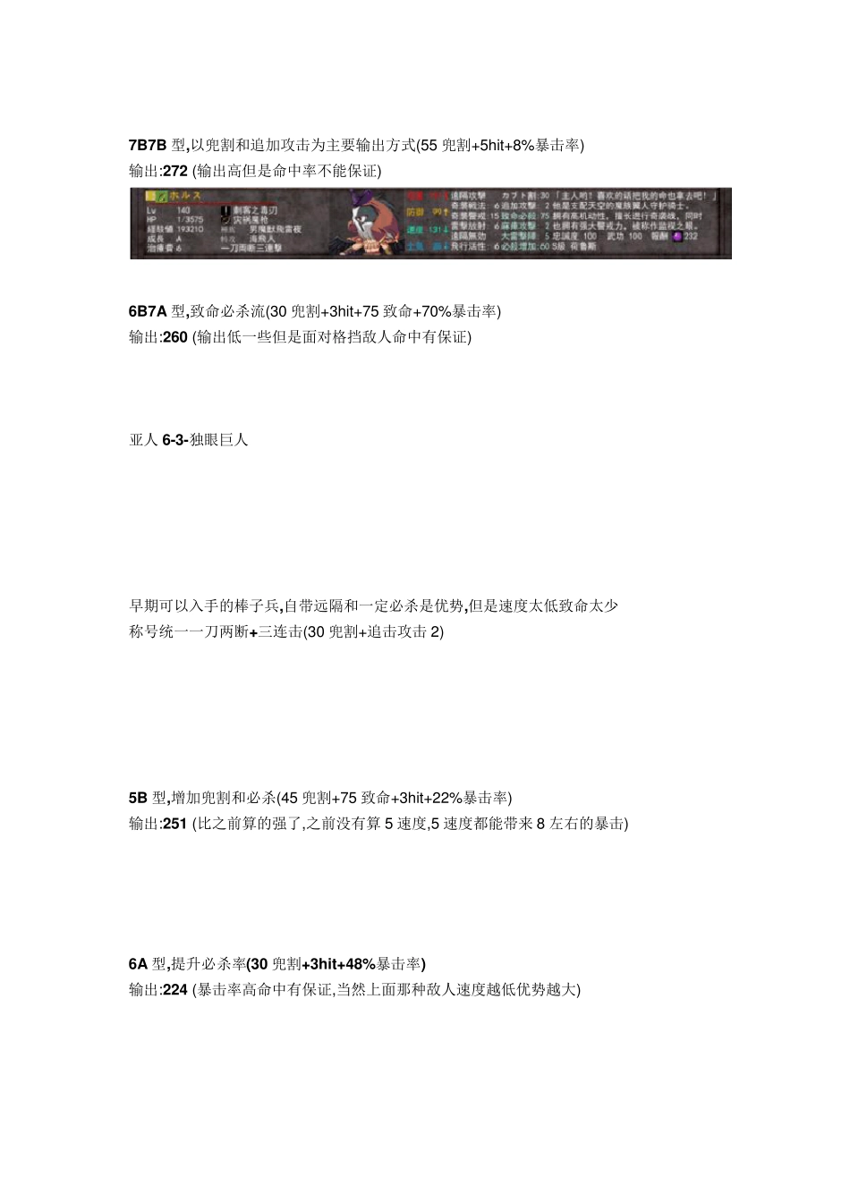 vbf技能兵种搭配_第2页
