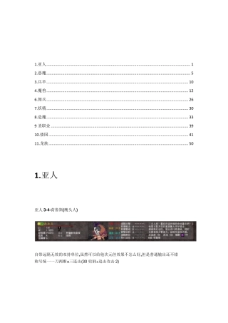 vbf技能兵种搭配