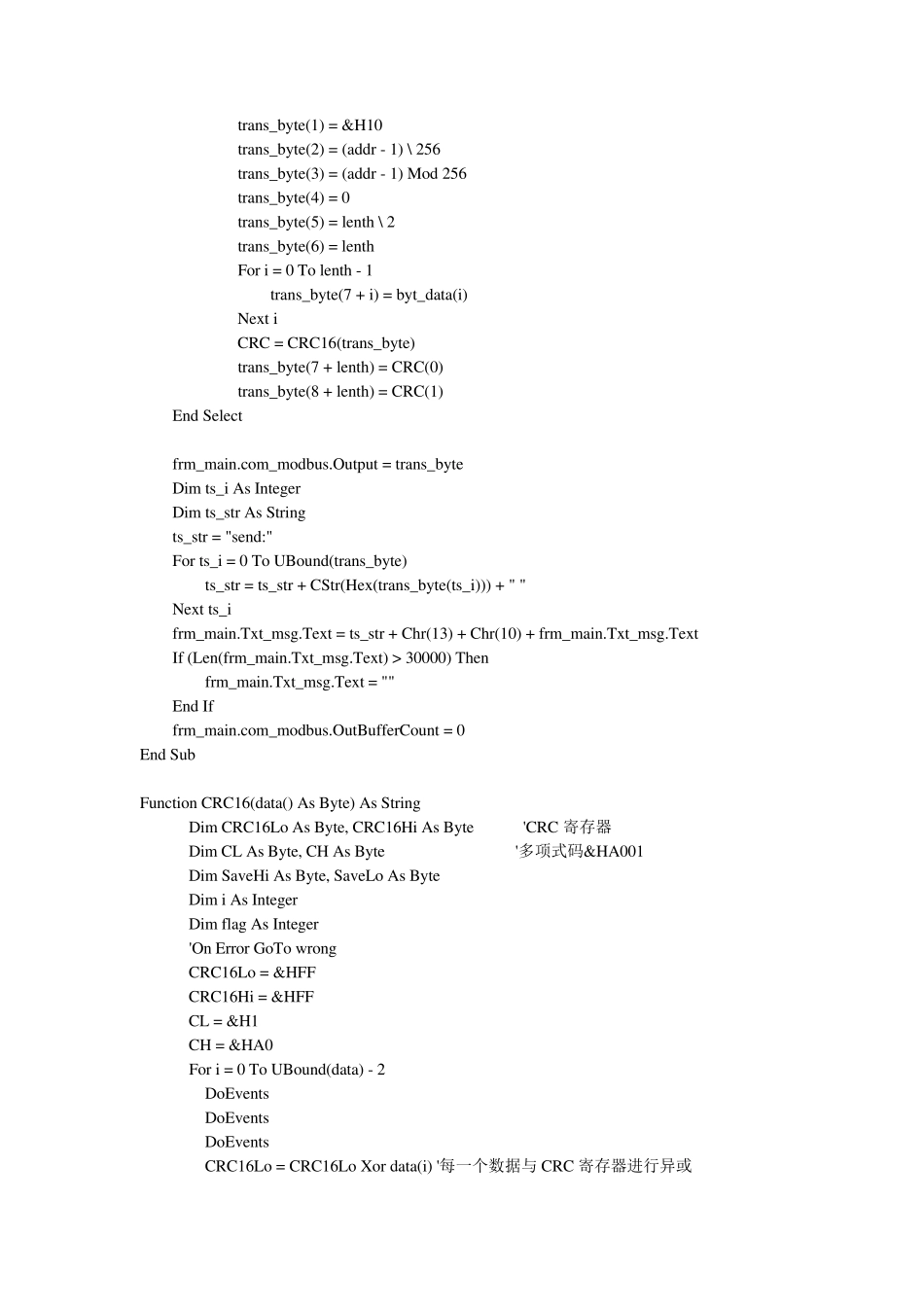 VBMODBUS实现源码_第3页