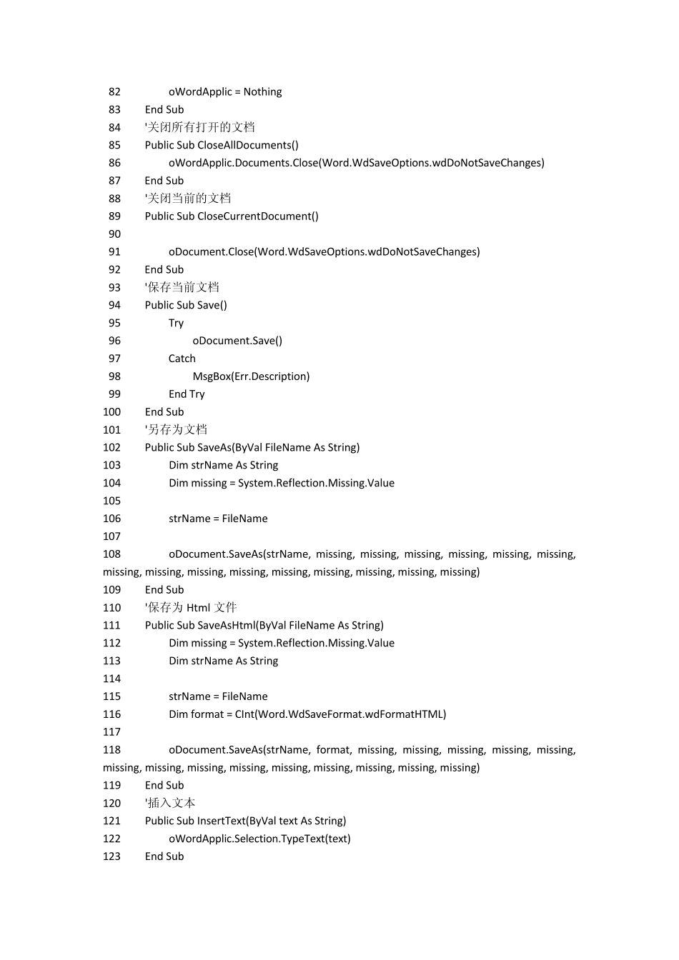 VBNET操作word文档代码_第3页