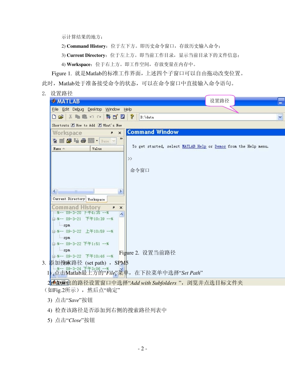 VBM处理流程PDF_第2页