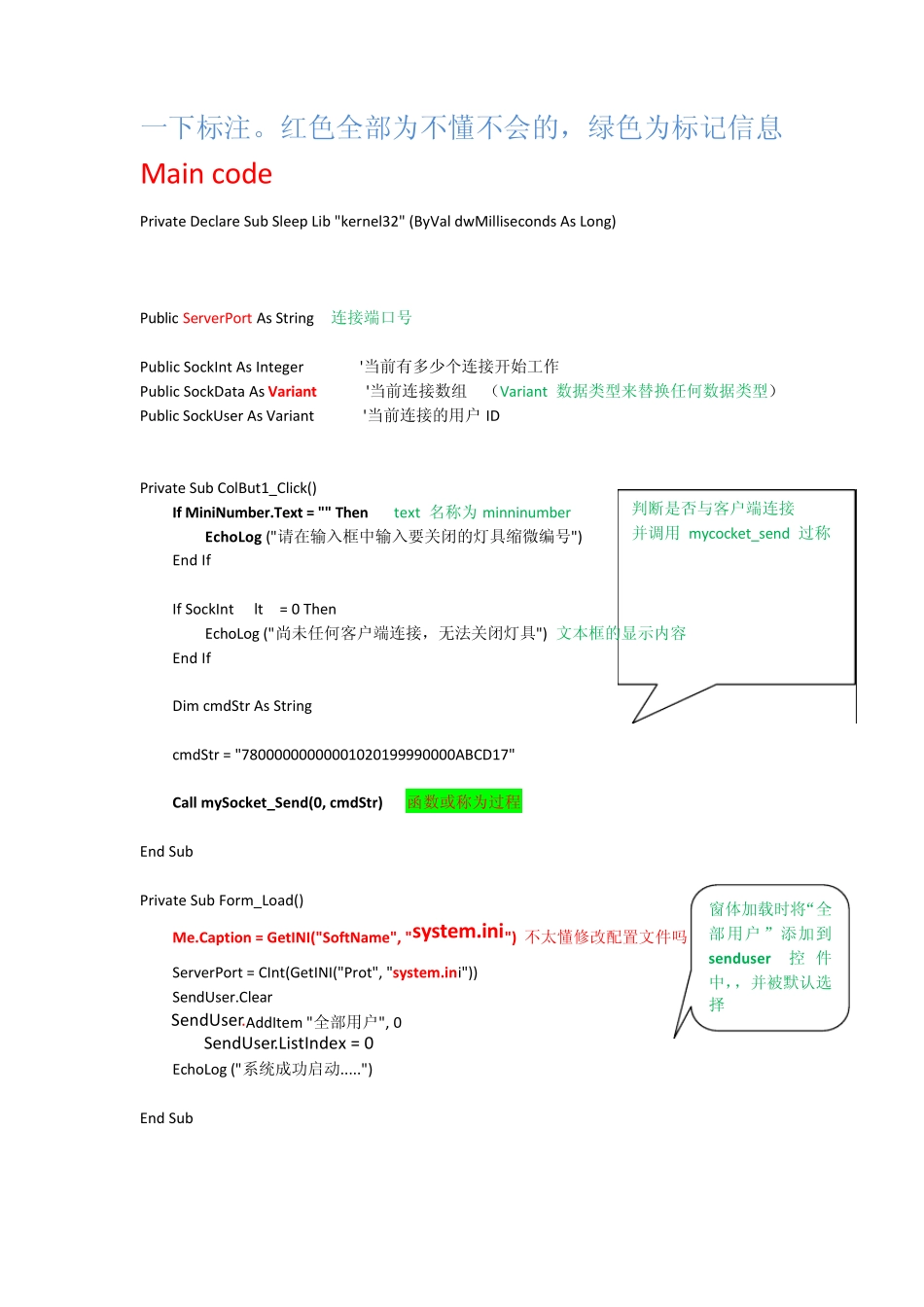 VB_Socket实例_第1页
