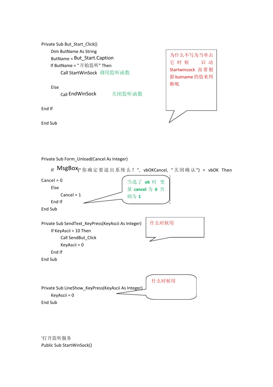 VB_Socket实例_第2页