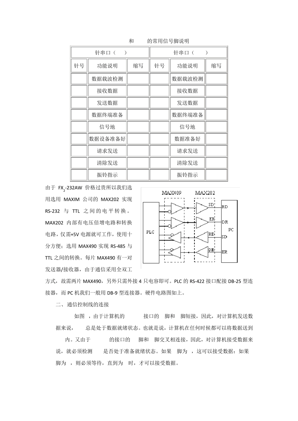 VB与PLC的通信_第2页
