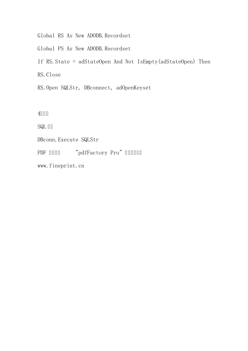 VB与数据库的连接步骤以相关语句_第3页