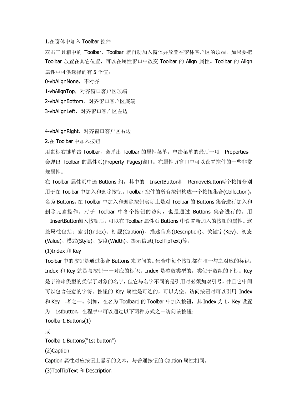 VB中ToolBar的使用_第2页