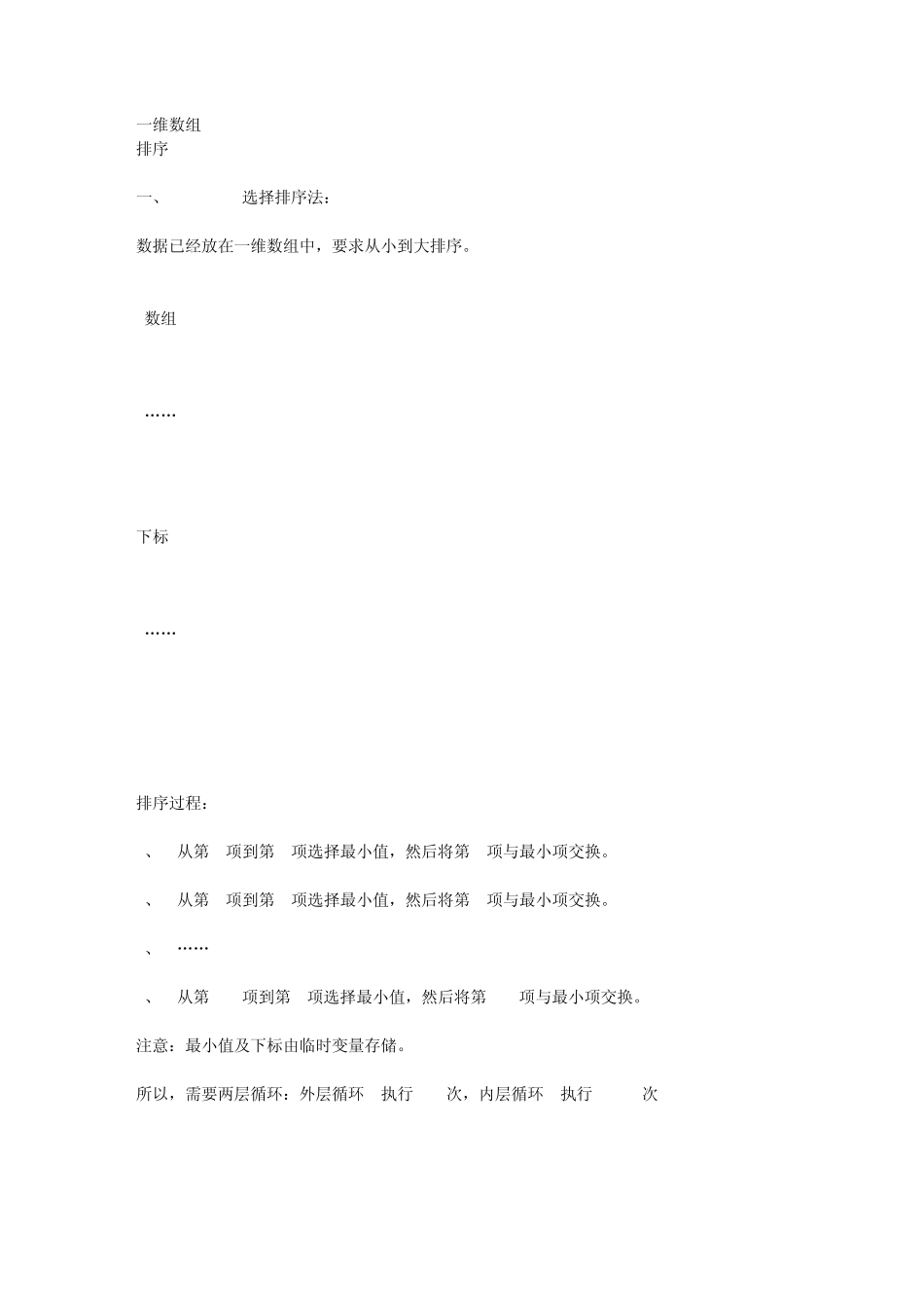 vb中一维二维数组应用_第1页