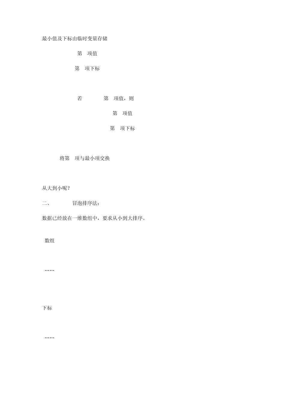 vb中一维二维数组应用_第2页