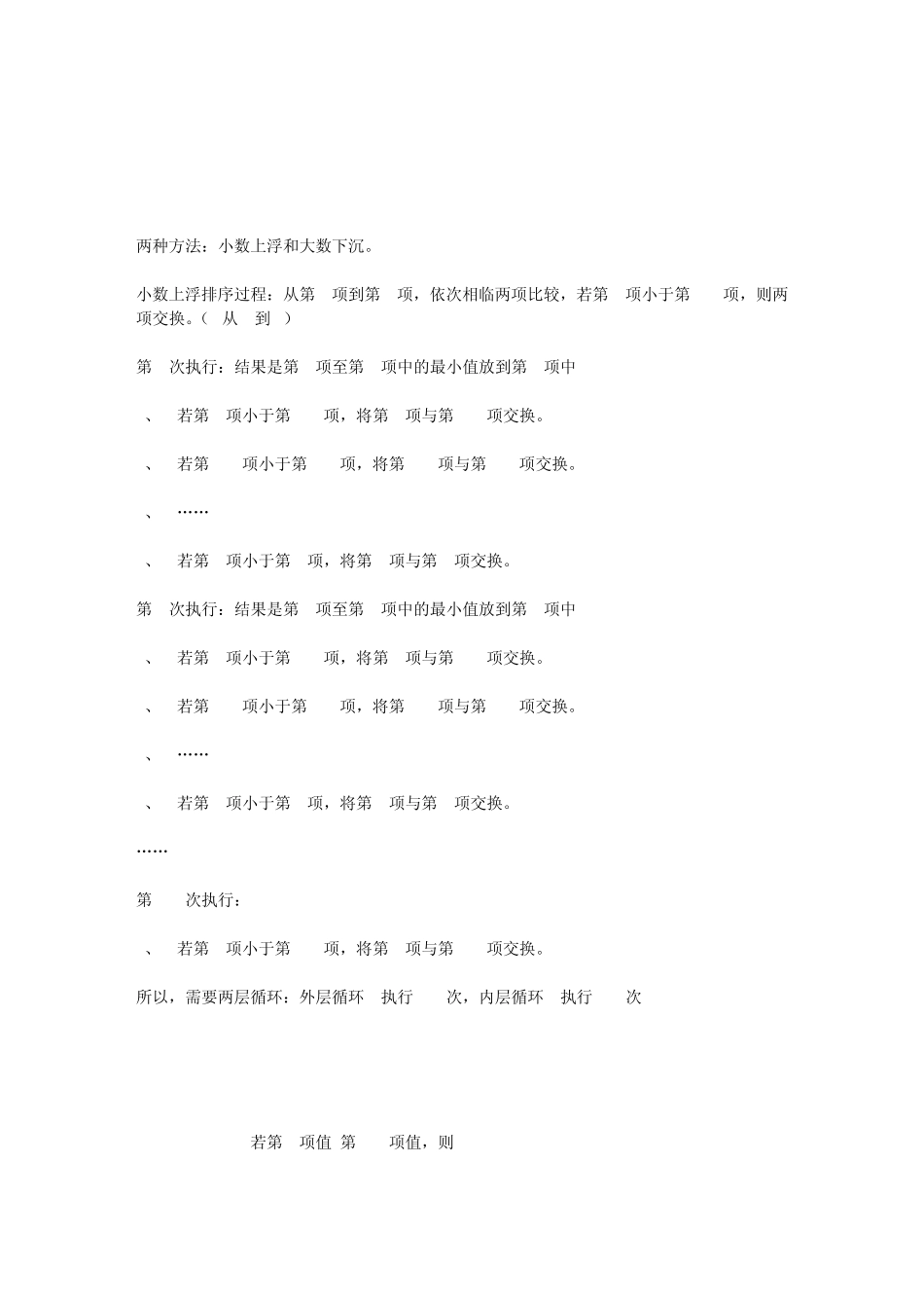 vb中一维二维数组应用_第3页