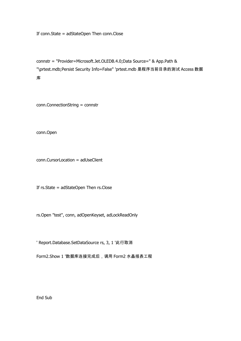 VB中如何使用水晶报表_第3页