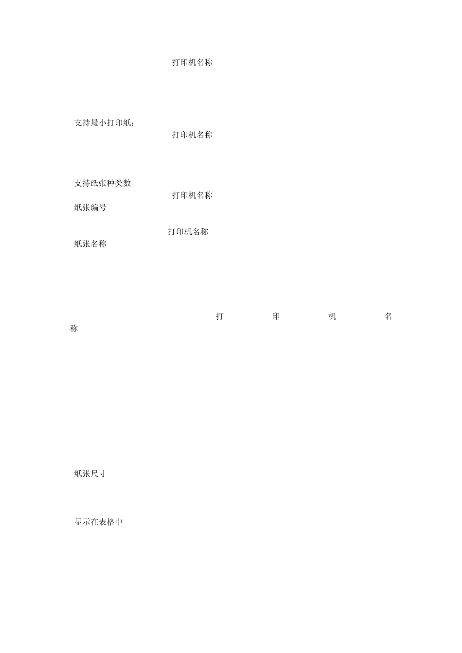 VB中打印机选择_第3页