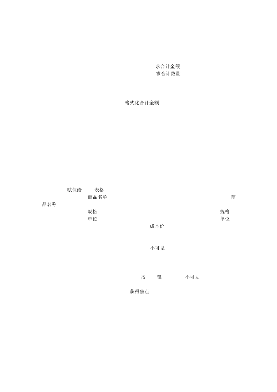 VB中数据库编程MSHFlexGrid控件用法详解_第2页