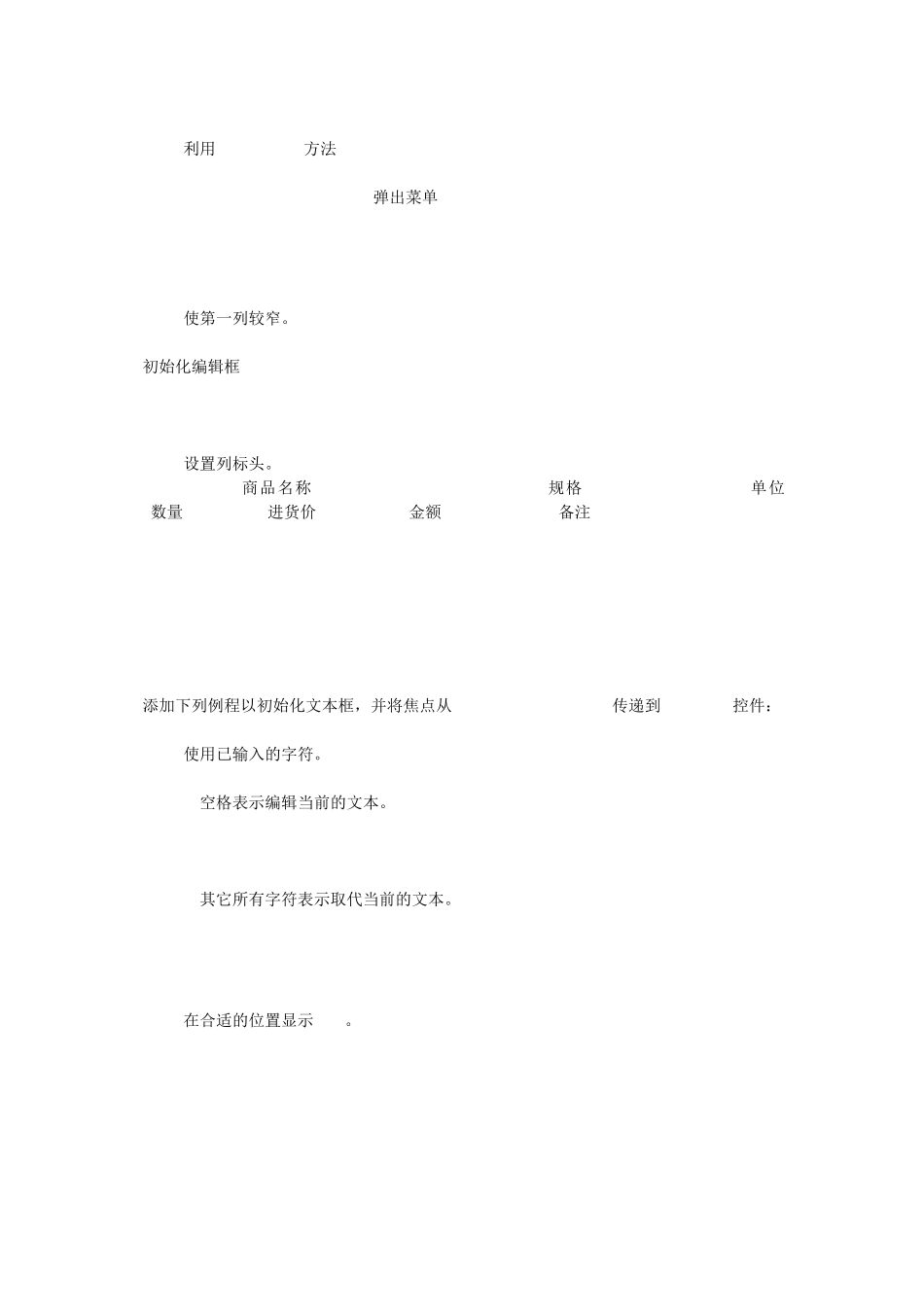 VB中数据库编程MSHFlexGrid控件用法详解_第3页