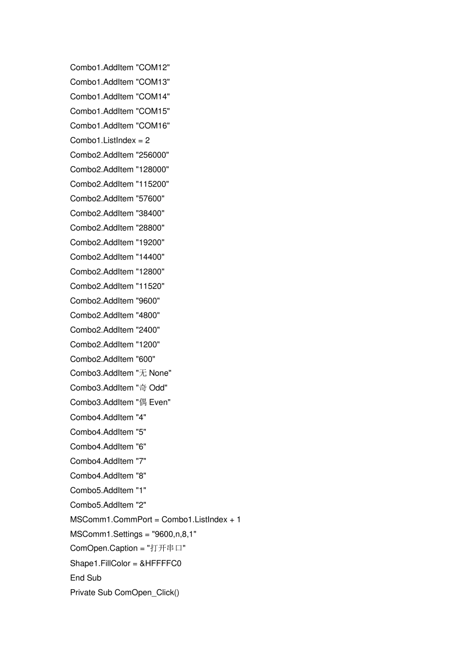 VB串口通信(附图教程)_第2页
