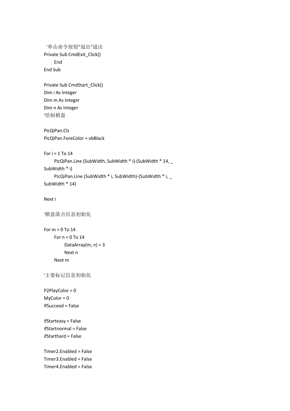 VB五子棋代码_第3页