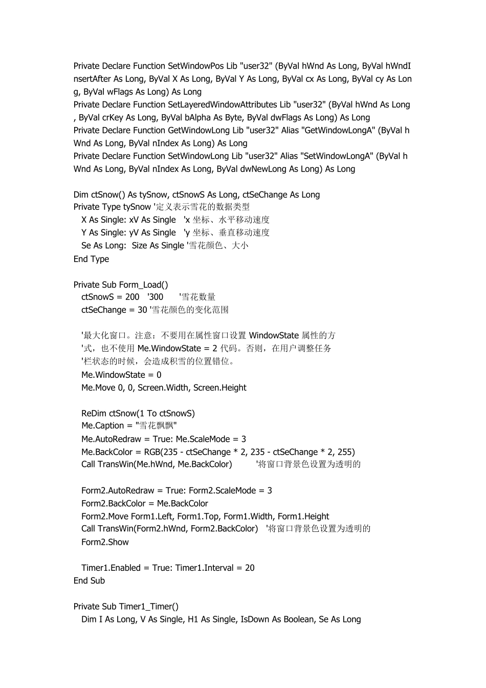 VB代码(整人,实用。几个有趣的希望有帮助!!)_第3页