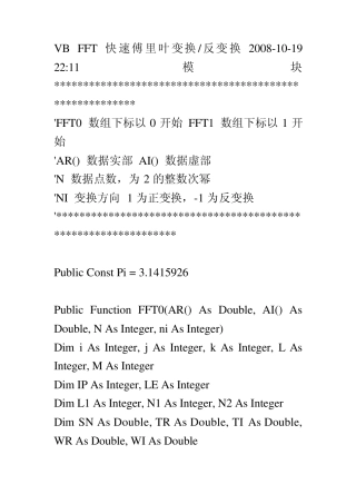 vb傅里叶变换