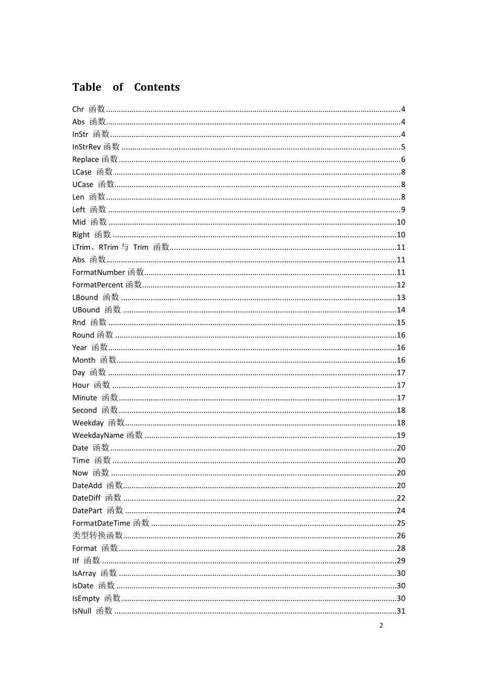 VB函数手册_第2页