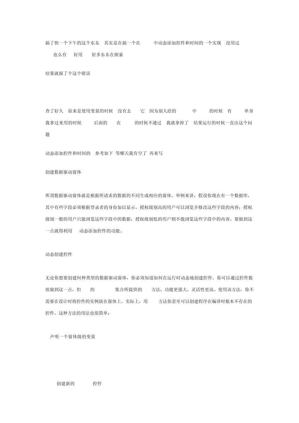 vb动态添加控件_第1页