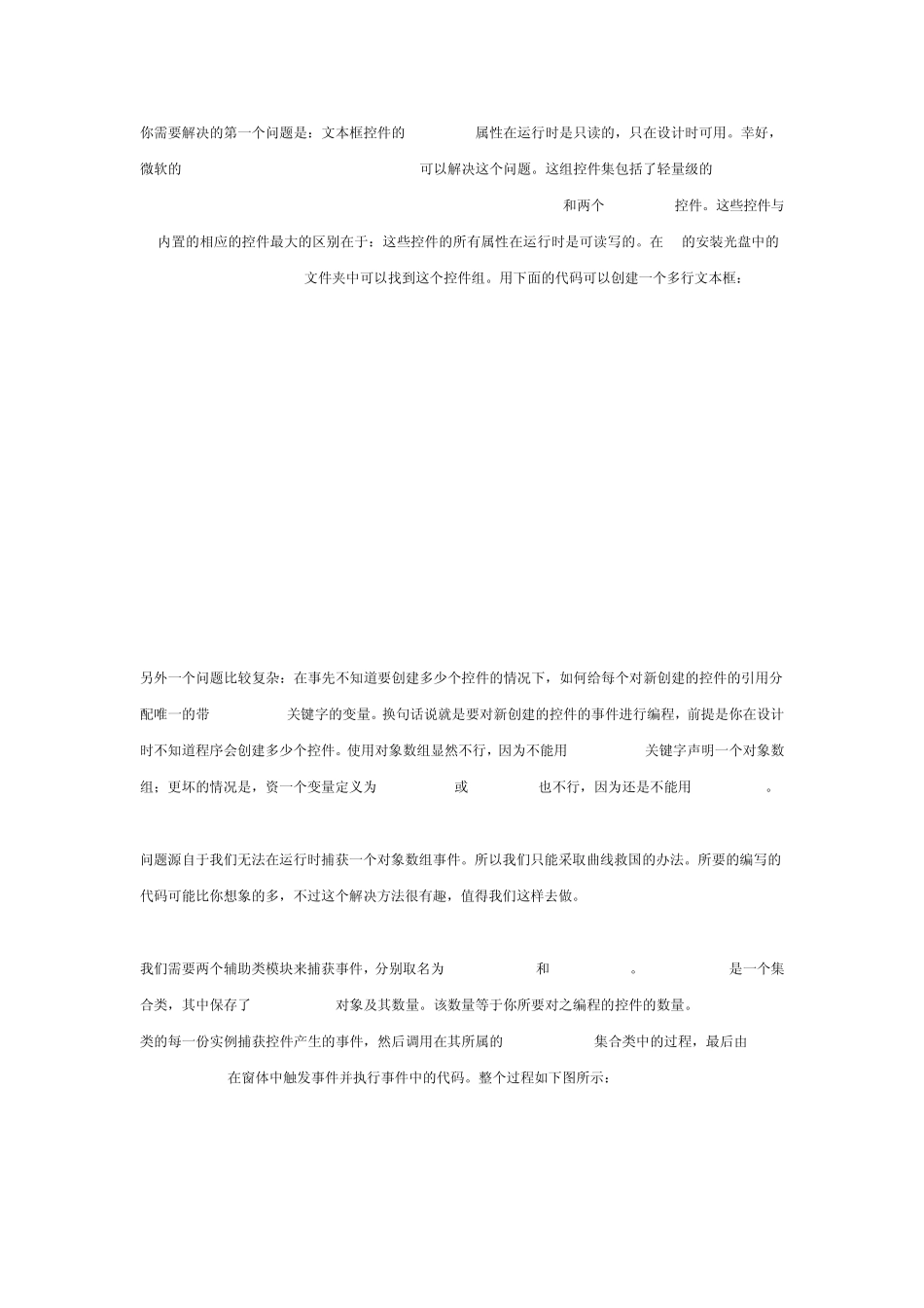 vb动态添加控件_第3页