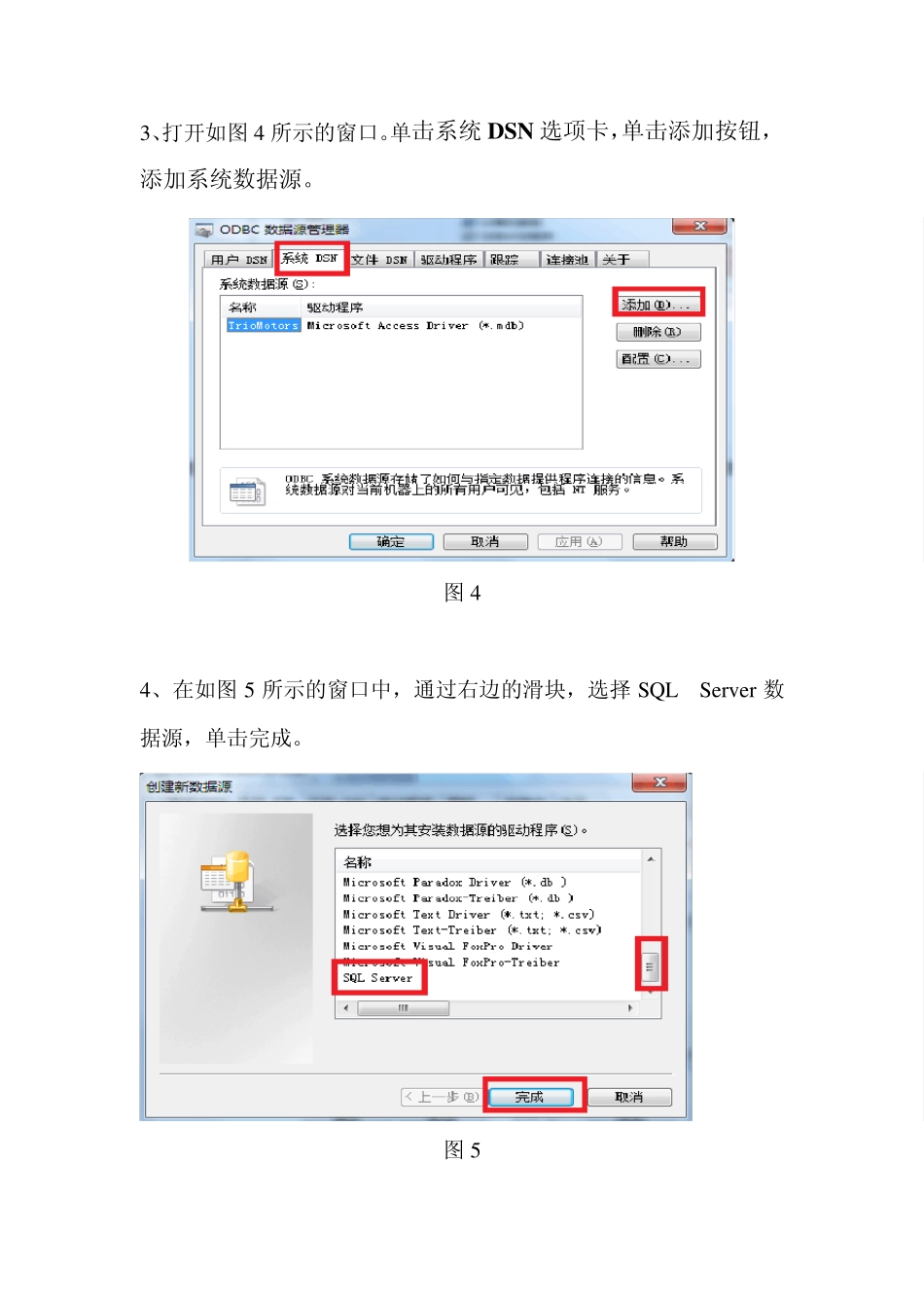 VB和sqlserver2008连接方法_第3页
