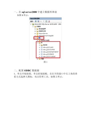VB和sqlserver2008连接方法