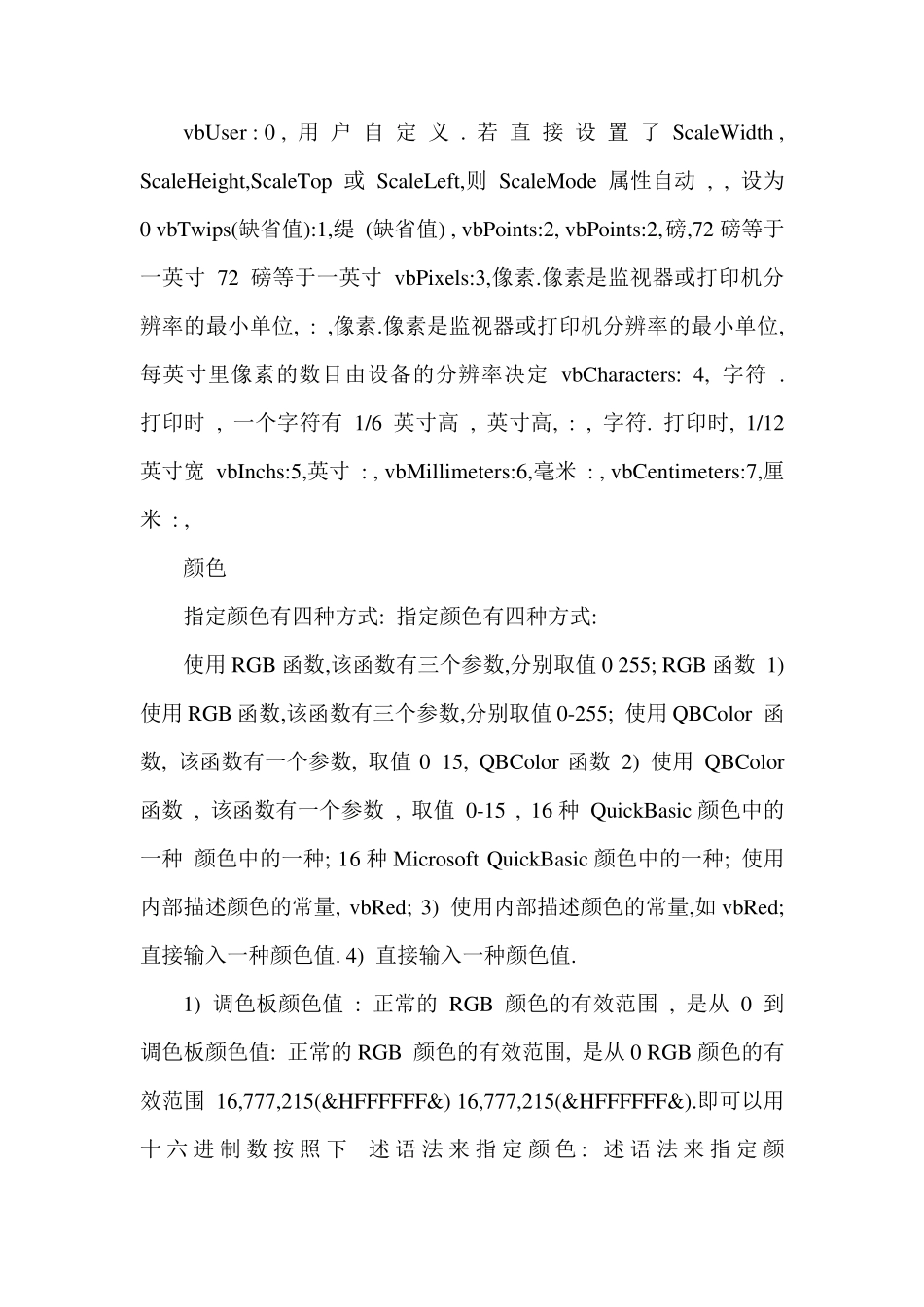 vb图形和绘图操作_第2页