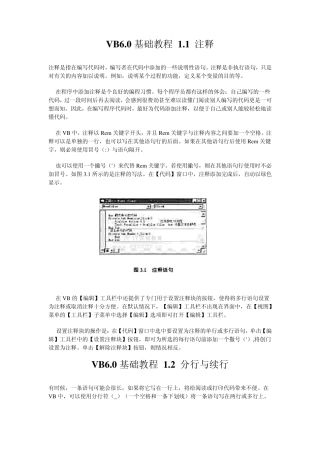 VB基础教程之语法篇