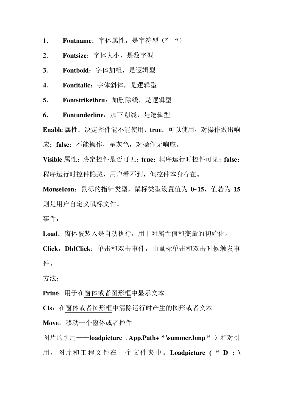 Vb复习资料_第2页