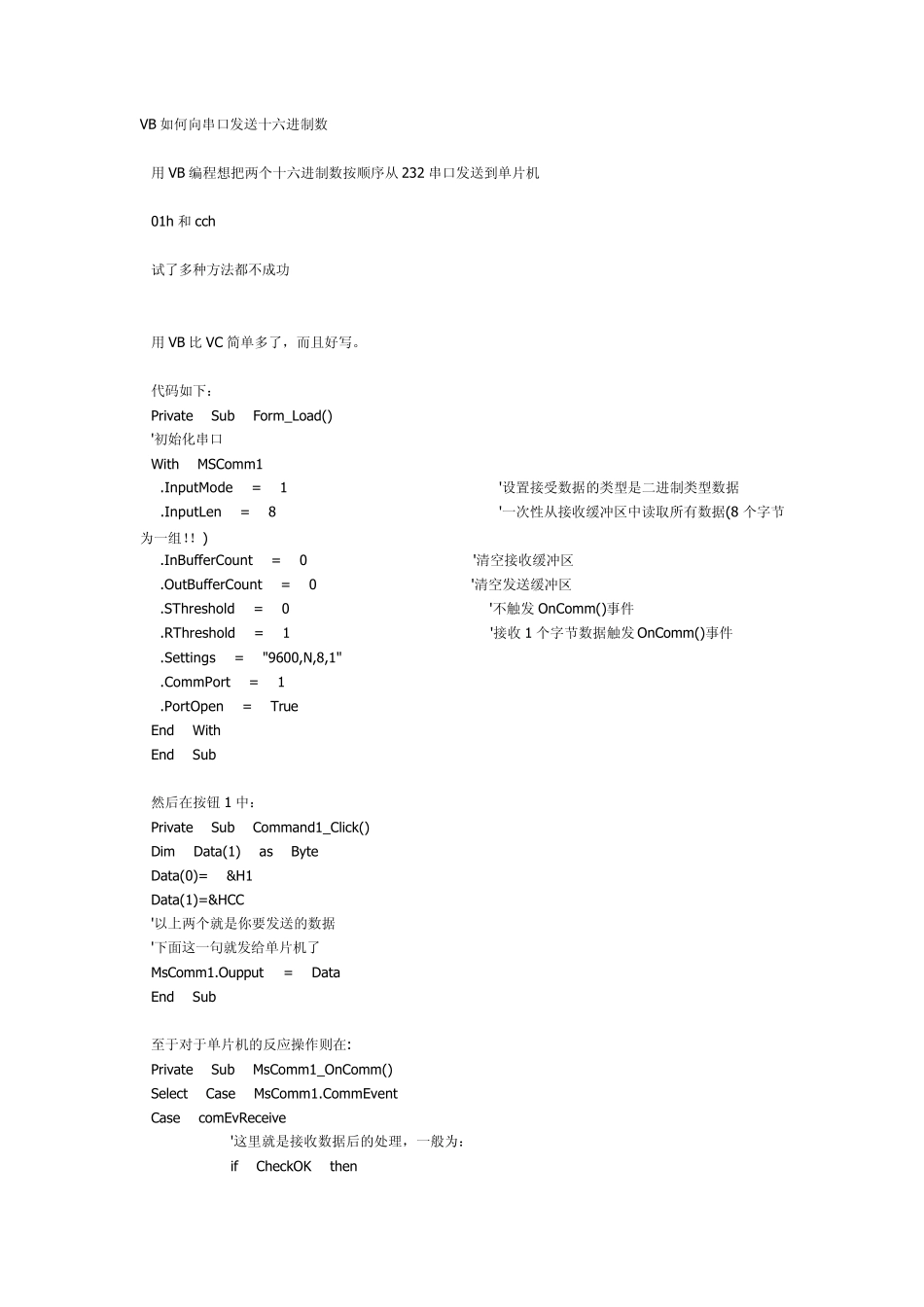 VB如何向串口发送十六进制数_第1页